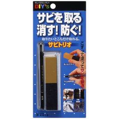 簡単サビ取り＆サビ止め サビトリオ サビ取り消しゴム サビ落とし 錆止め サビが取れる さび落とし 自転車 シンク キッチン 工具 鍋 フライパン メール便