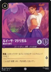 2025年最新】ミラベル・マドリガルの人気アイテム - メルカリ