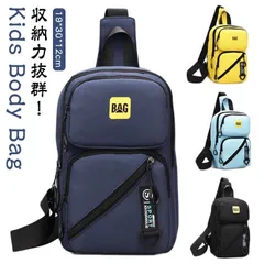 収納力 ショルダーバッグ ボディバッグ バッグ 鞄 男の子 収納力 キッズ メッセンジャーバッグ ワンショルダー ボディーバッグ 子供 キッズバッグ 斜めがけバッグ バック 幼稚園 保育園 女の子 カ#nagin579065