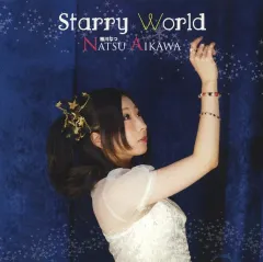 【中古】同人音楽CDソフト Starry World/相川なつ / Dissectera Records