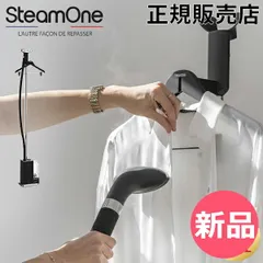 【新品】 スチームワン SteamOne 衣類スチーマー George JPES700SB ジョージ 置き型 ハンガーラック付き パワフル スチームアイロン 除菌 シワ伸ばし シンプル ハンガー かけたまま おしゃれ [STM-00002-JP]