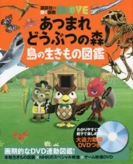 2024年最新】あつまれどうぶつの森 島の生きもの図鑑の人気アイテム