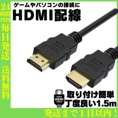 HDMI ゲーム Switch ケーブル iPhone 変換 パソコン 配線 HDMI ケーブル 4k2k対応 ゲーム機 録画 パソコン SwitchフルHD 対応 端子 メッキ HDMI DVD YouTube NSY-1025