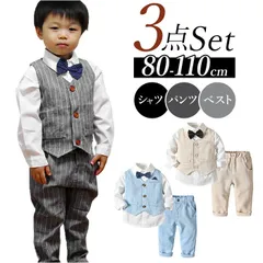 ☆ 110CM ☆ キッズ フォーマル スーツ 男の子 3点セット pmyfomasuit32 フォーマルスーツ 男の子 セットアップ チェック フォーマル スーツ スーツセット 子供スーツ パンツ ベスト ジレ 蝶ネクタイ チェック柄 子供服 こども服