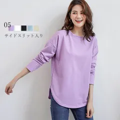 【着回し万能】サイドスリットカットソー 重ね着OK カジュアル おしゃれ 5色展開 楽ちん 快適 実用的