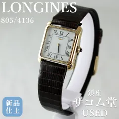 A151 希少 稼動品 LONGINES レディース スクエア型 80年代 2025年最新】ロンジン 時計 スクエア レディースの人気アイテム