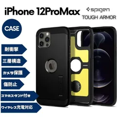 Spigen iPhone12ProMax ケース 耐衝撃 スタンド付き スタンド付き カメラ保護 ACS01626 ブラック