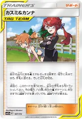 カスミ&カンナ SR SM12a TAG TEAM タッグオールスターズ 2025年最新】カスミカンナの人気アイテム - メルカリ
