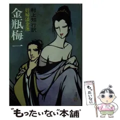 2025年最新】村上知行の人気アイテム - メルカリ 