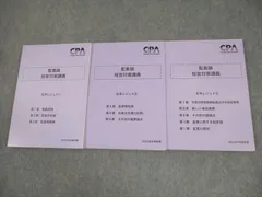 上級論文答練コース 25年合格目標