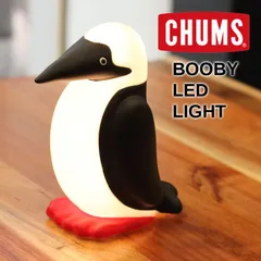 CHUMS ブービー LEDライト CH62-1742 新品 チャムス ランタン 照明 テントライト アウトドア キャンプ インテリアのサムネイル