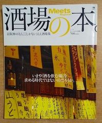 酒場の本。: 京阪神の「もう、ここしかない」ええ酒場集