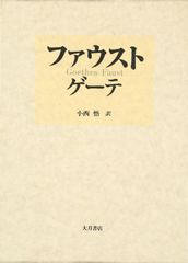◎ファウスト/2011 SUMMER Vol.8 講談社 - メルカリ