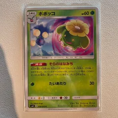 旧裏　ポポッコ HP60 草タイプ ポケモンカード○エラーカード Yahoo!オークション - ポケカ 旧裏面 ポポッコ LV．28 No