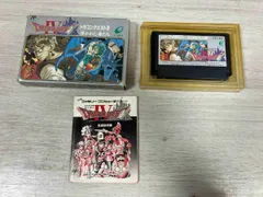 ドラゴンクエストⅣ