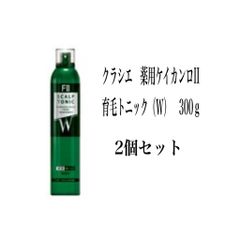 クラシエ　薬用ケイカンロII　 育毛トニック（Ｗ）300ｇ　2個セット