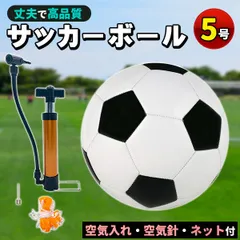 サッカーボール 5号球 軽量 黒 学生用 練習用 トレーニング レジャー ファミリー スポーツ 空気入れ 子供用 小学生 ネット ギフト プレゼント クリスマス