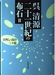 太極上本紫石朝鮮古玩 海州石 長方硯 - メルカリ