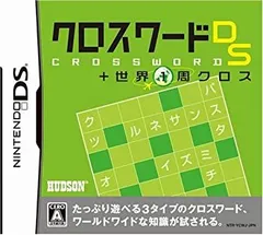 【中古】クロスワードDS + 世界一周クロス