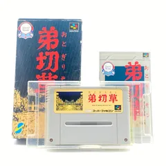 動作確認動く弟切草スーパーファミコン用ソフト箱ケース説明書紙有り面白い端子きれい 動作確認動く弟切草スーパーファミコン用ソフト箱ケース説明書紙