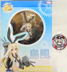 2025年最新】島風 amakuniの人気アイテム - メルカリ