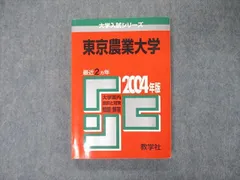 2023年最新】赤本 東京農業大学の人気アイテム - メルカリ