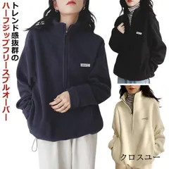 両面 フリース ハーフジップ プルオーバー レディース 秋冬 トップス ロゴ スウェット トレーナー パーカー ノーカラー ジャケット アウター ジッ