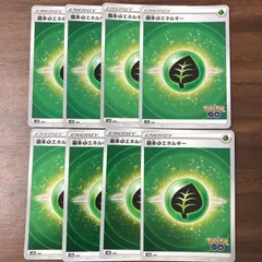 ③ 基本くさエネルギー ミラー 8枚セット pokemonngo