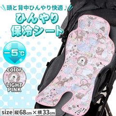ベビーカー 保冷 シート 可愛い 接触冷感 保冷シート 冷却シート ひんやりシート 暑さ対策 保冷剤なし ベビーカーシート ジェル クール 背中 赤ちゃん ベビー チャイルドシート ベビーチェア 自転車シート 冷却ジェル 冷感 出産祝い ライトピンク