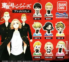 東京リベンジャーズ アクリルスタンド 全8種セット