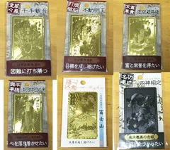 【選べる】開運護符カード2【約7.5×4.5cm】【魔よけ】【縁起物】【金運招来】【開運】【風水】【開光護身符】【御守り】