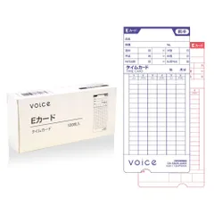【新着商品】100枚入 Eカード 専用タイムカード VT-1000 タイムレコーダー VOICE