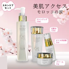 管70 モロッコの涙 クレンジング 120ml　5本セット 管70 良き モロッコの涙 クレンジング 120ml 5本セット
