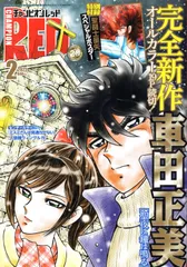駒都えーじ特大レジャーシート　チャンピオンredいちご15付録 駒都えーじ特大レジャーシート チャンピオンredいちご15付録