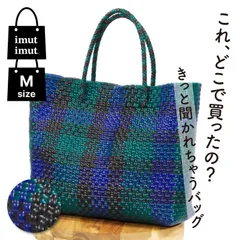 パサールバッグ M ブラック×ブルー×グリーン メルカドバッグ プラカゴバッグ 軽量 洗える 秋 冬 撥水 旅行 通勤 ランチバッグ 買い物 丈夫 EX 女性 おしゃれ アジア 雑貨 かごバッグ パサール メルカド カゴバッグ ハンドバッグ イムイム