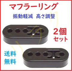 2023年最新】マフラー吊りゴムの人気アイテム - メルカリ
