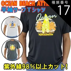 種類17:WHITE/XL 男女兼用 Ｔシャツタイプ半袖ラッシュガード サーフＴシャツ  UPF50+ 【OCEAN BEACH ATTRACTION】 オリジナル UVカット[返品、交換及びキャンセル不可]のサムネイル