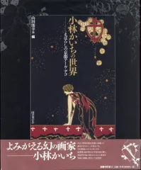 【希少】小林かいち 舞妓4カット 額装 絵葉書 オーダーフレーム B2 希少】小林かいち 舞妓4カット 額装 絵葉書 オーダーフレーム B2