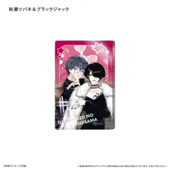 星屑の王子様 ブラックジャック くじメイト まとめ売り Amazon.co.jp: 星屑の王子様 ブラックジャック くじメイト