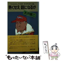 2025年最新】大沢_啓二の人気アイテム - メルカリ