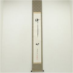 能穴焼 林茂松作 辰 香合 無傷 共箱 古物。 - メルカリ