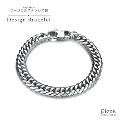 ブレスレット メンズ サージカルステンレス製 お肌に優しい アレルギーフリー 錆びにくい シルバー 簡単装着 喜平チェーン 重厚感 男らしい 力強い かっこいい ゴツめ プレゼント ギフト 贈り物 記念日 誕生日 ご褒美 メール便送料無料