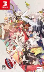 【中古】ニンテンドースイッチソフト あやかしごはん -おおもりっ!- for S [特装版]