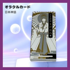 【美品】オラクルカード 日本神話 神託札 神々三六柱  ヤマモトナオキ タロットカード