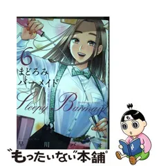 2024年最新】まどろみバーメイドの人気アイテム - メルカリ