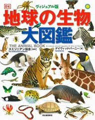 2024年最新】鳥類の図鑑の人気アイテム - メルカリ