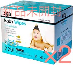 【2箱セット】コストコ ベビーワイプ おしりふき カークランド baby wipes RICO リコ 赤ちゃん 厚手 お尻拭き