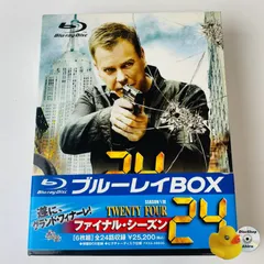 2026年最新】24-TWENTY FOUR- コンプリート ブルーレイBOXの人気