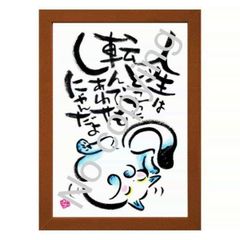 筆文字アート！人気コレクション 