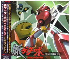レア 新ゲッターロボ DVD 全6巻セット CD 冊子付き セル版 永井豪 Amazon.co.jp: ゲッターロボG BOX [DVD] : 永井豪: DVD